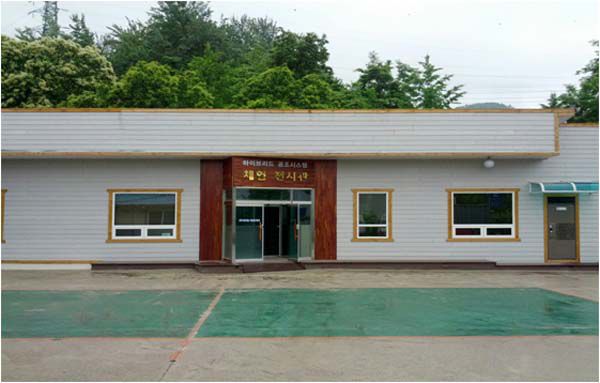 체험관 건물외부